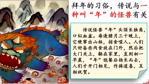 六年级语文下册 习作例文