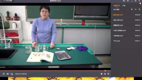 苏教版三年级科学下册第三单元 固体和液体