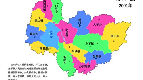 东平县各乡镇地图图片