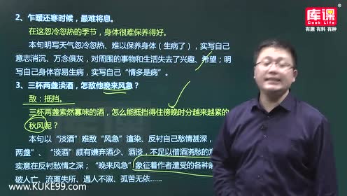 [图]2020河南专升本语文冲刺-诗词曲赋单元-八声甘州、鹊桥仙、声声慢