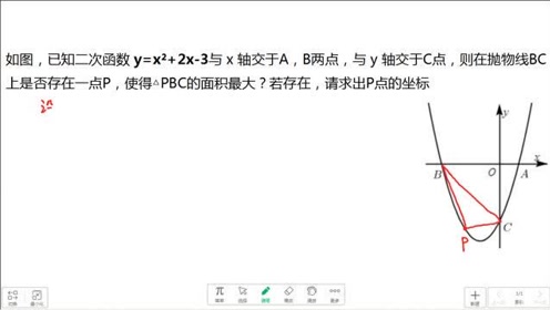 三角形的面积公式 腾讯视频