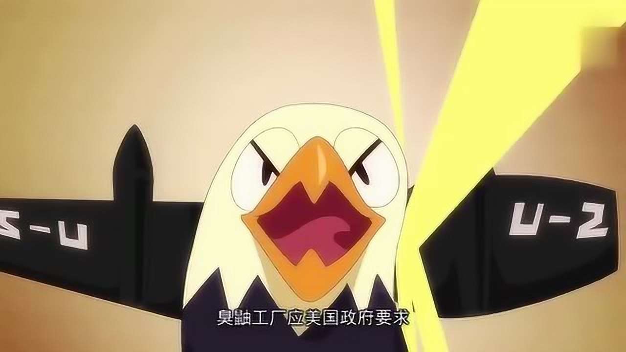 清体验  01:00   那年那兔那些事儿秃子跟鹰酱购买飞机再次来到种花家