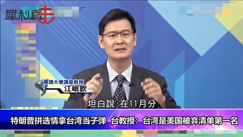 台湾第一名 腾讯视频
