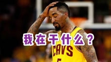 JR史密斯迷惑行为大赏：解鞋带、场上蒙圈，全是名场面！