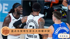 激烈对喷惨遭吃T！盘点卢卡-东契奇生涯五大火爆冲突