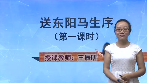 苏教版八年级语文下册26 送东阳马生序