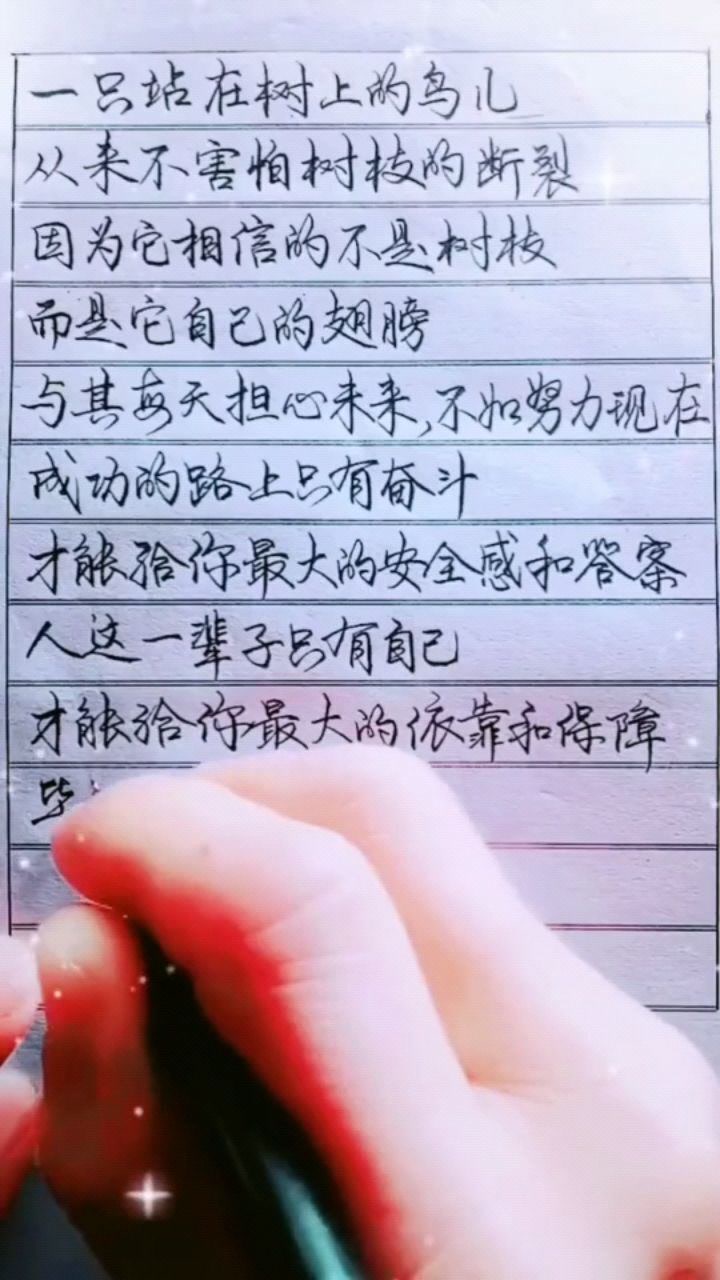 只有自己才是自己最大的依靠