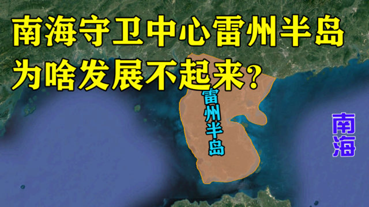 雷州半岛(中国大陆最南端岛屿)_搜狗百科