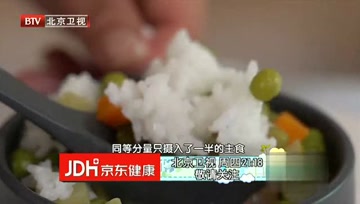 医生教你做“控糖蔬菜饭”