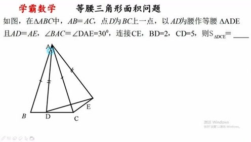三角形周长与面积 腾讯视频