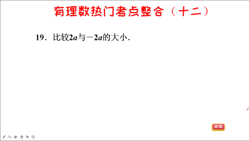 苏教版七年级数学下册第十二章 数据在我们身边