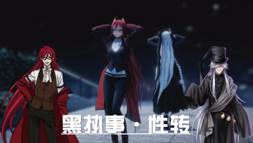 黑执事ed 腾讯视频