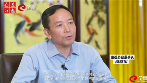 康弘眼镜 腾讯视频