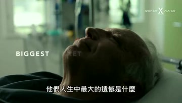 可怕的并非死亡，而是你从未真正活过