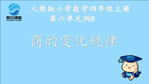 苏教版四年级数学上册5 找规律