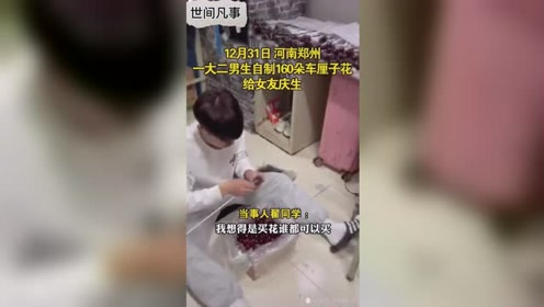 怎么做生日礼物 腾讯视频