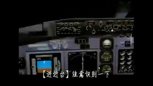 南航空难 腾讯视频