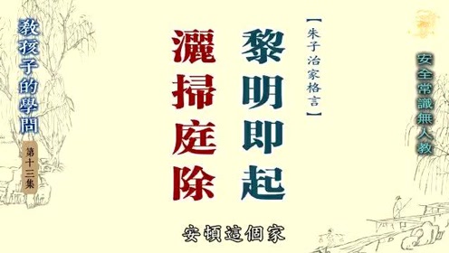 传统私塾教育 腾讯视频