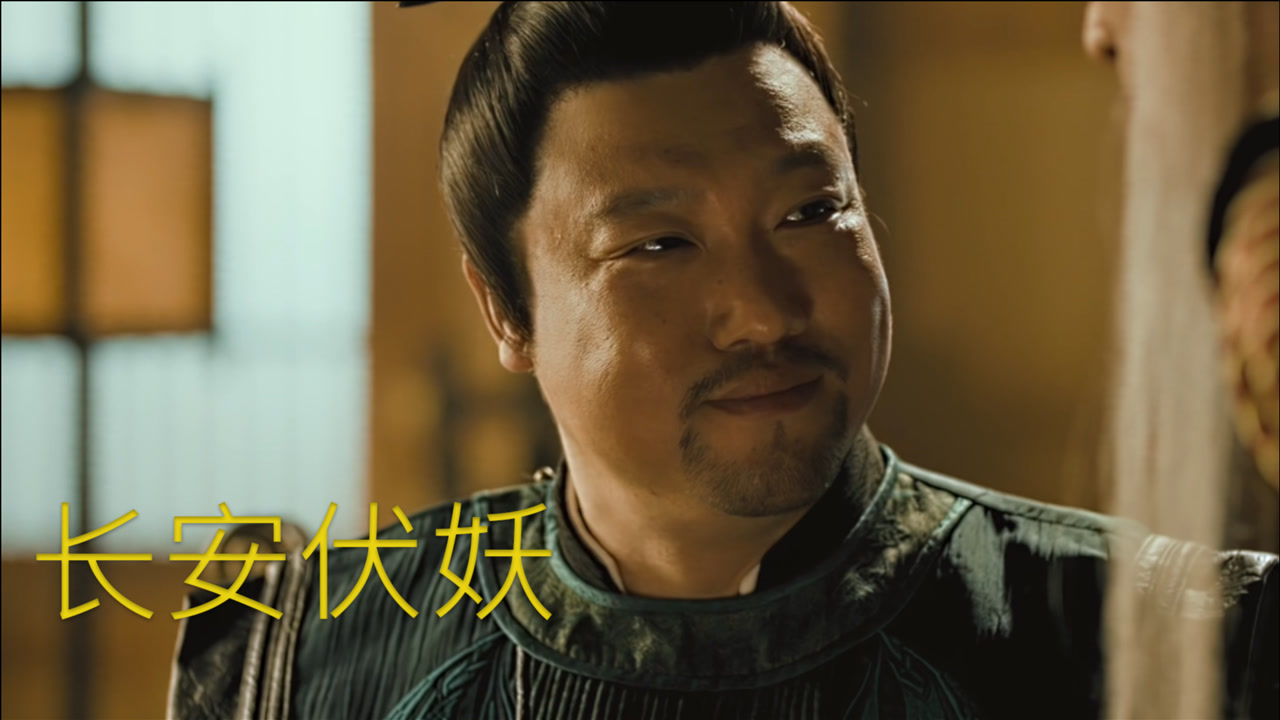 长安伏妖:盗取古墓,却无意中放出妖王,导致全城百姓染上瘟疫