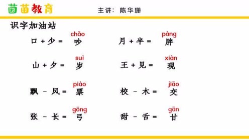 一年级语文下册语文园地五 口语交际：打电话