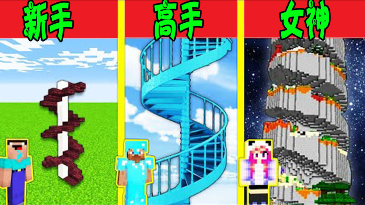 我的世界:旋转楼梯房子建造,女神这是在建造世界吧!