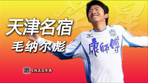 搞笑空门不进,门前跪射变下蛋解围!快乐足球之魂毛彪的传奇故事