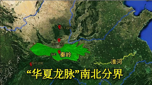 [图]号称“华夏龙脉”，中国南北真正的分界线，秦岭当之无愧