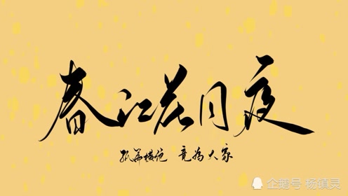 春江花月夜音乐 腾讯视频