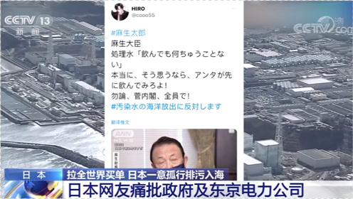 麻生太郎 腾讯视频