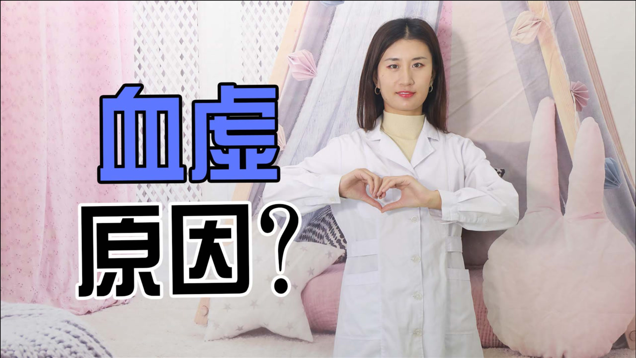 血虚_搜狗百科