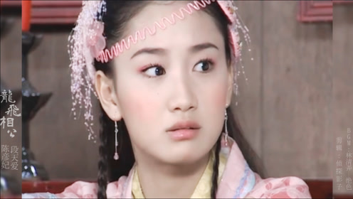 媒体人【陈彦妃】时 间:2021-04-30上传者:侦探影子电视剧:龙飞相公0