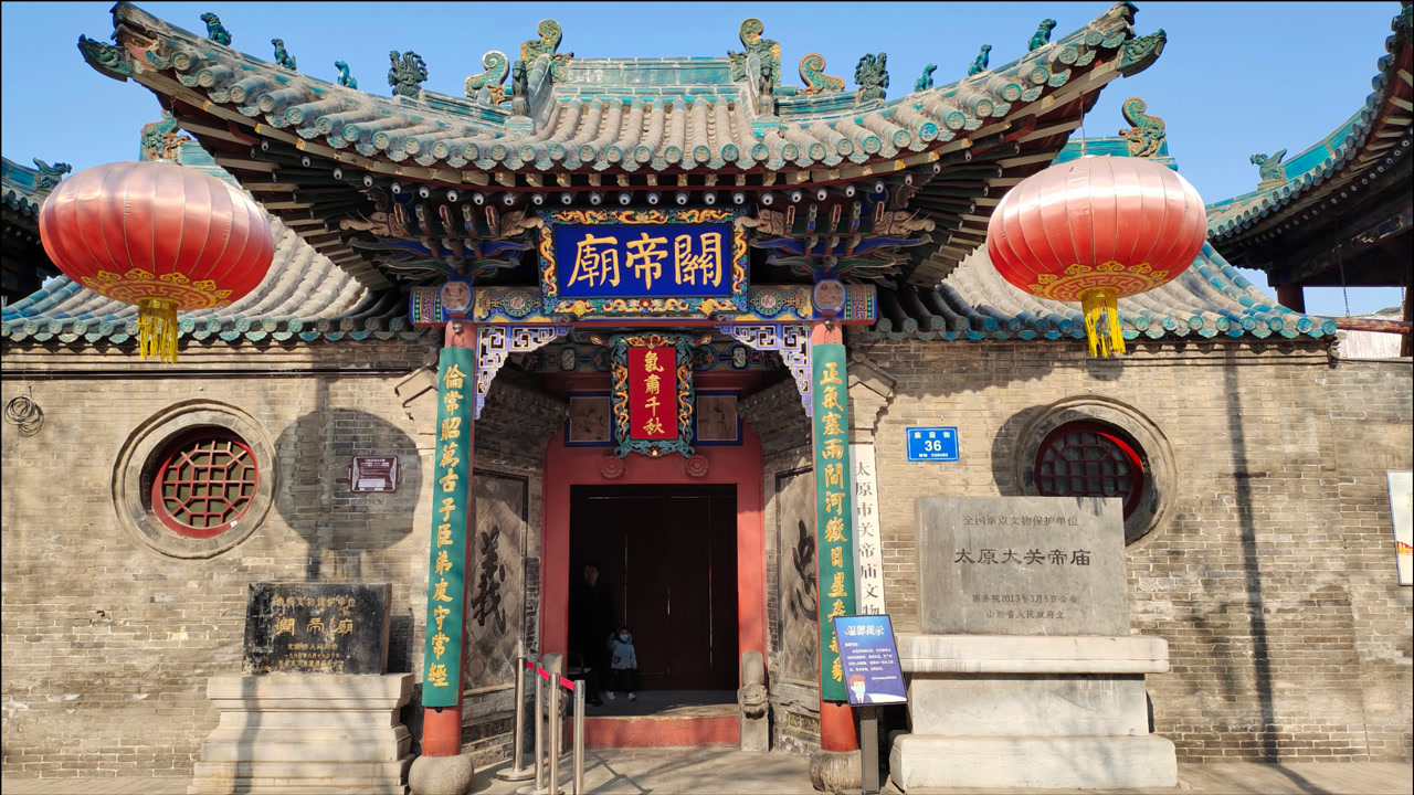太原市规模最大的关帝庙,清一色元明时期建筑,大殿内气场十分强大
