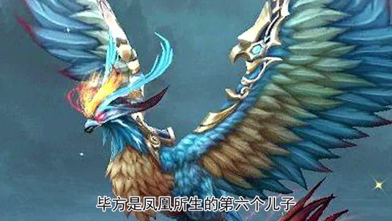 毕方(中国古代神兽)_搜狗百科