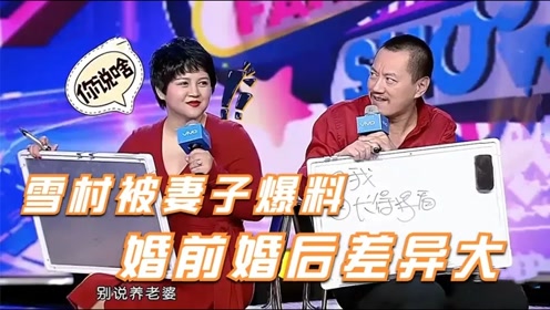 雪村泉 腾讯视频