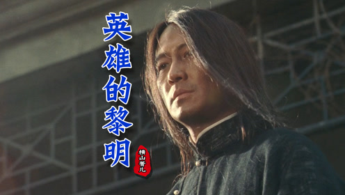 十月围城黎明 腾讯视频
