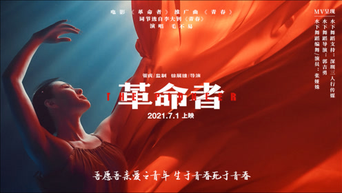毛不易演唱李大钊青春 我爱看围脖