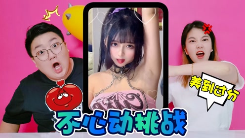 者:颛顼小猪时 间:2018-12-24小猪不要笑挑战丨看外国小朋友的日常!