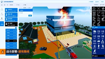 <b> 智慧消防</b>