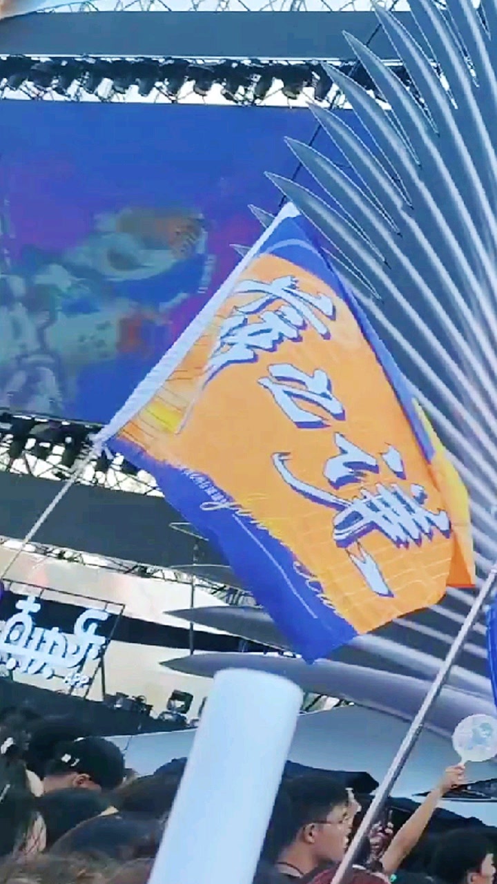 成都超乐音乐节现场,粉丝举薛之谦名字大旗应援!