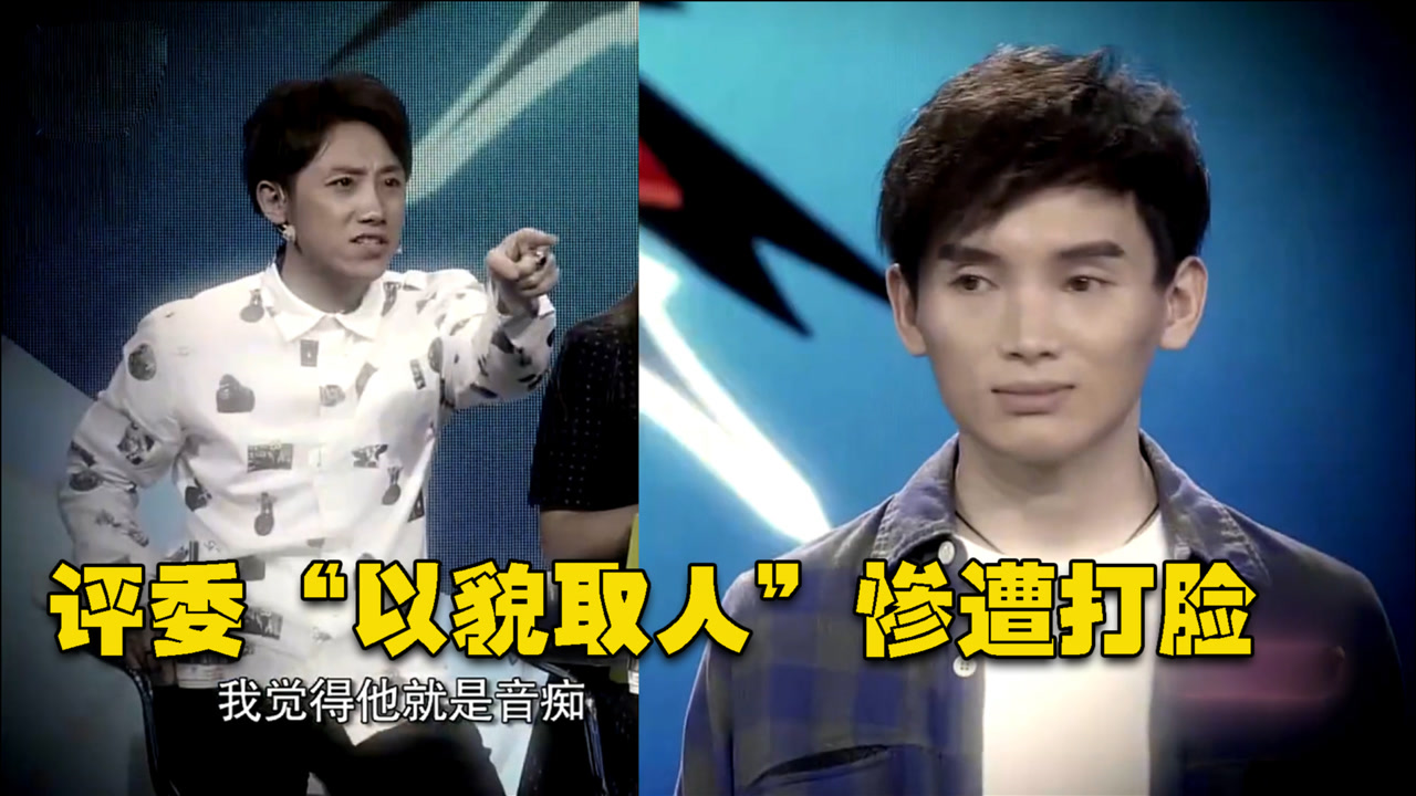 众评委嘲笑他不会唱歌前奏一起男子的歌声惊吓全场