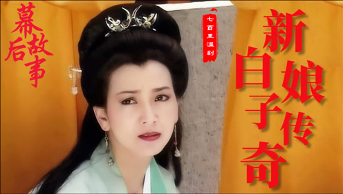 新白娘子传奇:4换编剧,将30集改成50集,花6万美元引进国外特效