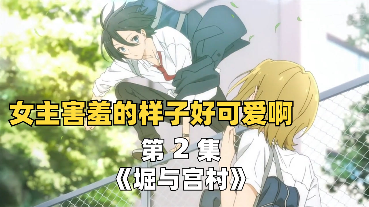 宫村伊澄 漫画 堀与宫村 中的角色 搜狗百科