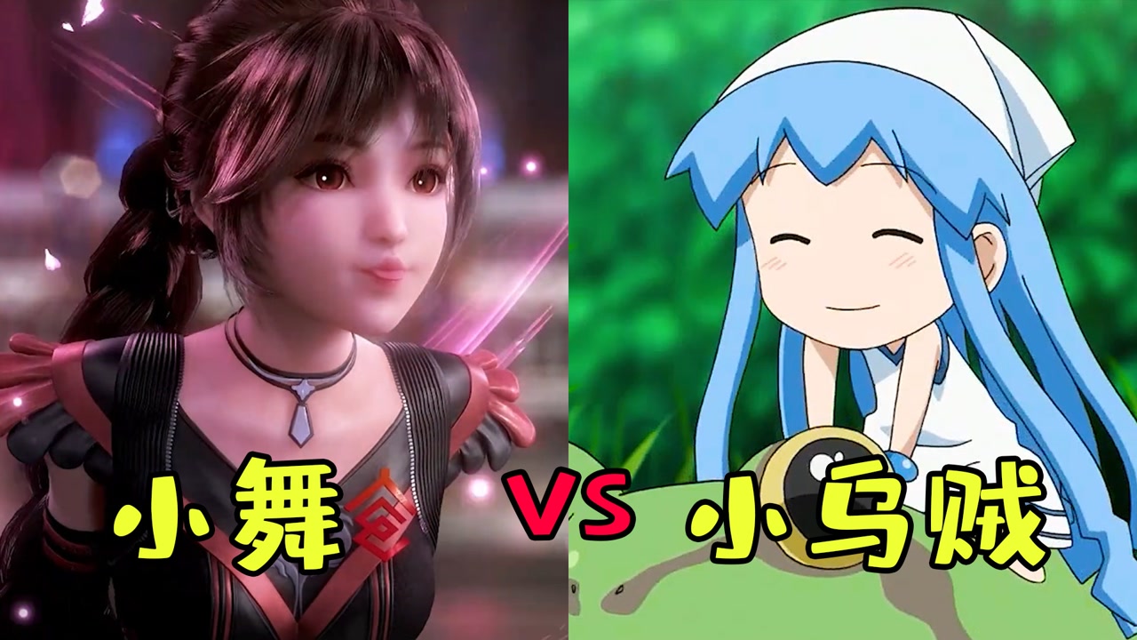 小舞唱《踏山河》vs小乌贼唱《踏山河》,两位超可爱的女孩,你支持谁