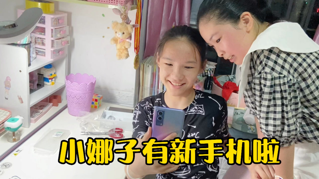 小娜子的新手机到啦!设置密码还不给妈妈看,难道有啥秘密?