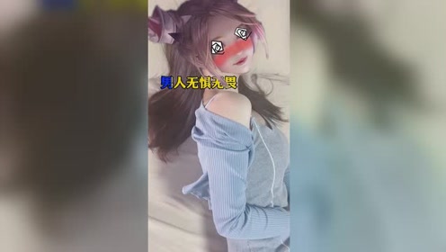 [图]还好我是个正直的人