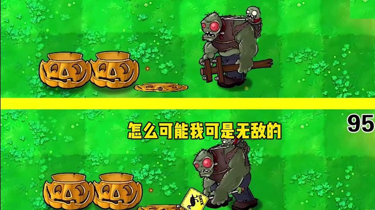 植物大战僵尸:不同版本的红眼巨人僵尸,加强还是减弱了呢?