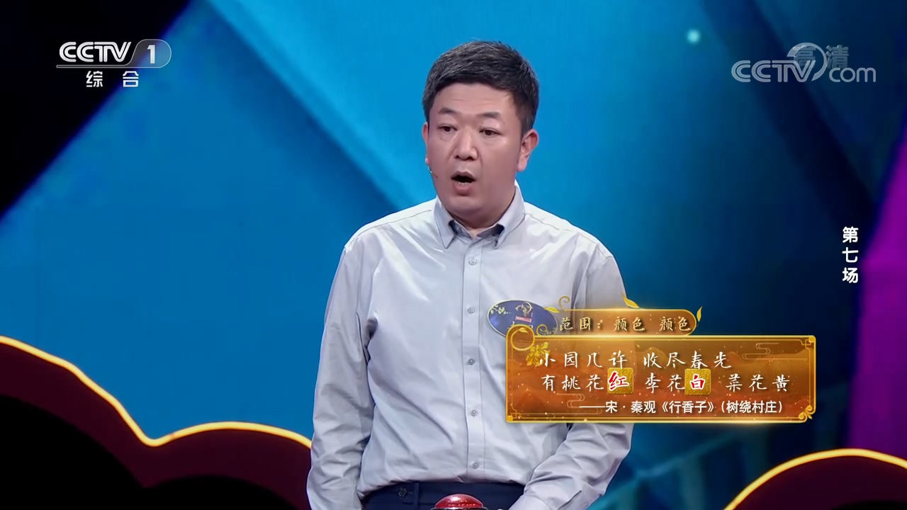 双颜色的组合飞花令,周胤好对决赵明,来看视频