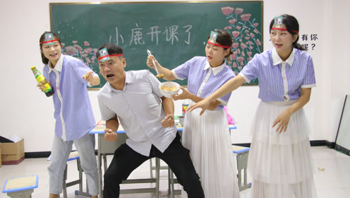 害你在心口难开升级版,输三次喝秘制黑暗料理,小鹿老师要倒霉了