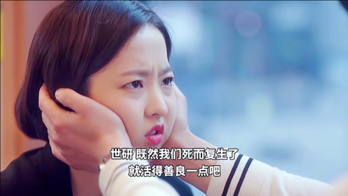 灵魂复活珠:曾经的绝世美女重生成丑女,感觉世界都变得险恶了,美和丑