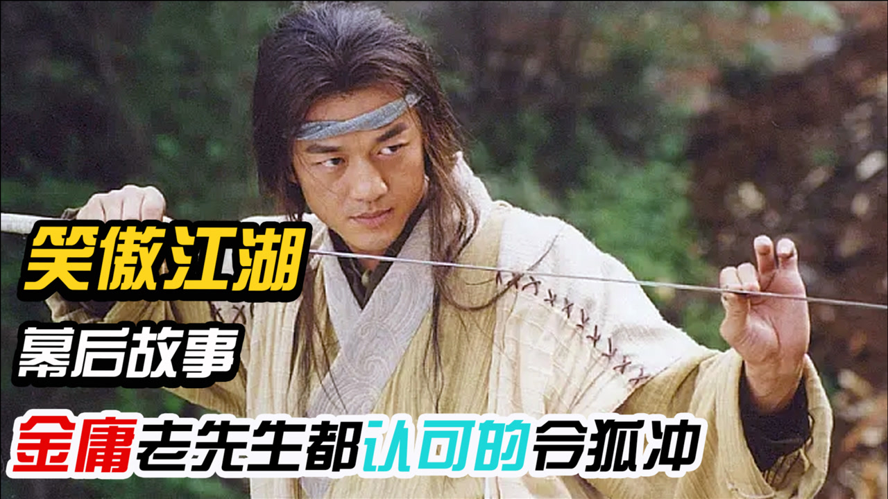 笑傲江湖(2001年李亚鹏、许晴主演的电视剧)_搜狗百科